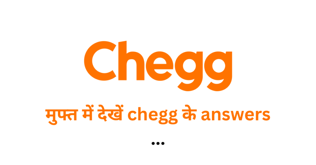 chegg me free me answer kaise dekhe, chegg logo on a white background